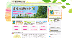 Desktop Screenshot of 10330.co.jp